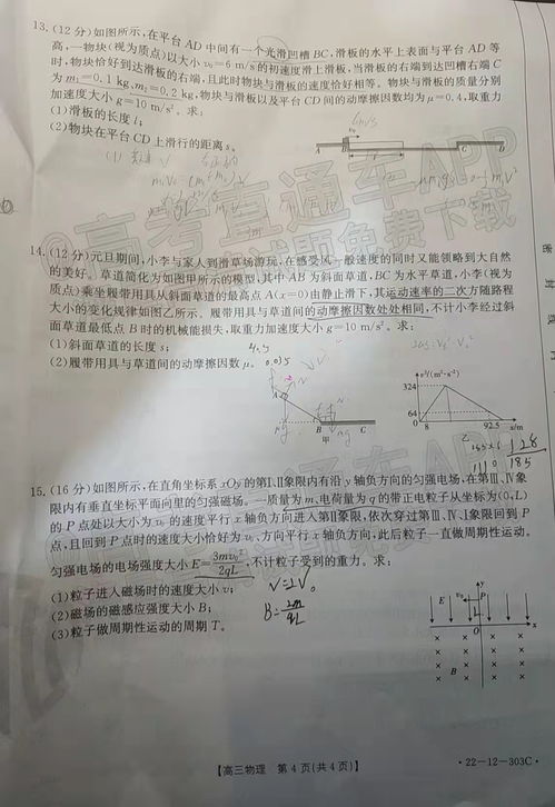 父亲疑虑，校方暂未解释的井盖之谜