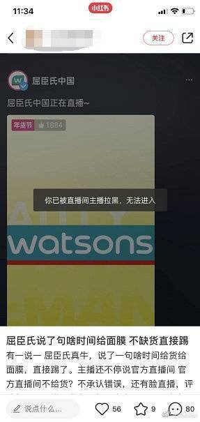 一文风靡市场，7分钱的驱蚊贴卖出160亿日化龙头的传奇故事