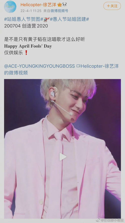 黄子韬与徐艺洋共商婚礼盛事