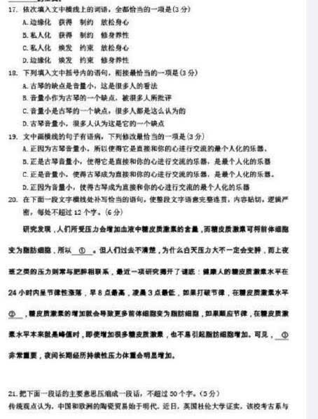 高考语文全国一卷，难在哪里？考生心声