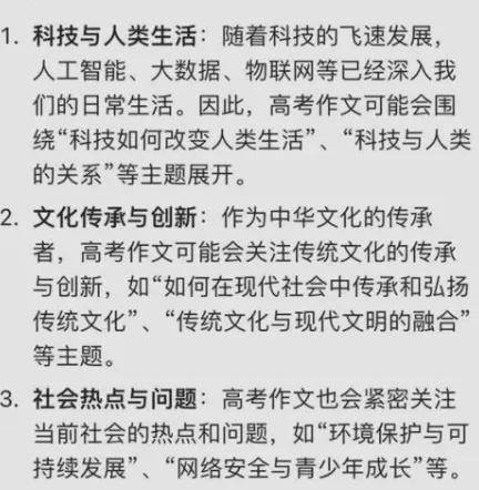 2025高考作文题，科技与人文的交响