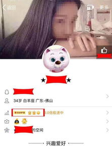 全球首个满级QQ的诞生
